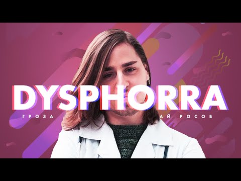 Dysphorra, Владимир Алипов и разговоры о биологии