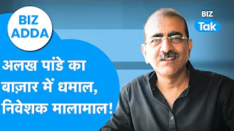 Share Bazaar में Alakh Pandey का धमाल, निवेशक हुए मालामाल! | BIZ Tak