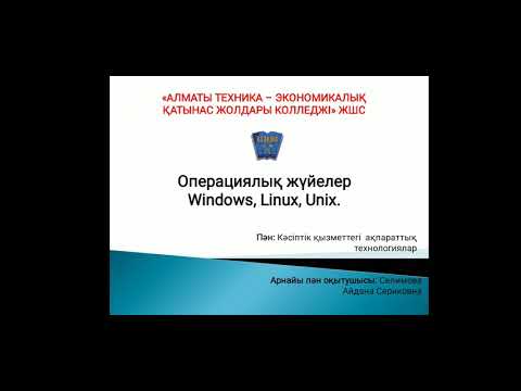 Video: Кайсы мисал операциялык тобокелдик окуясы болуп саналат?