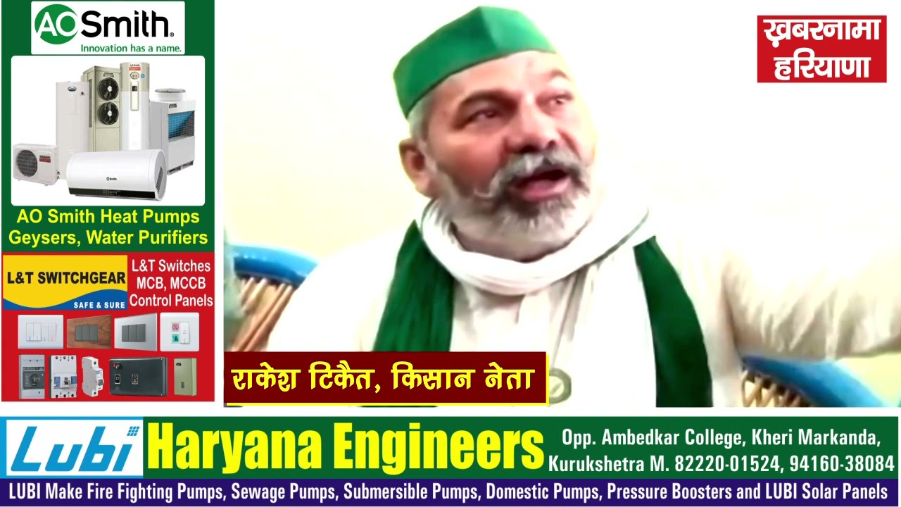 Rakesh Tiakit का बड़ा ब्यान , सरकार ने गलत जगह ले लिया पंगा,अब इनकी गर्दन. .