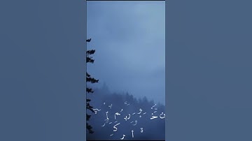 #اكسبلور أيات من الذكرالحكيم من سورة الملك