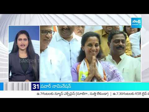 Sakshi TV News Express | Sakshi Speed News | AP News | @02:50 PM | 18-04-2024 | @SakshiTV - SAKSHITV