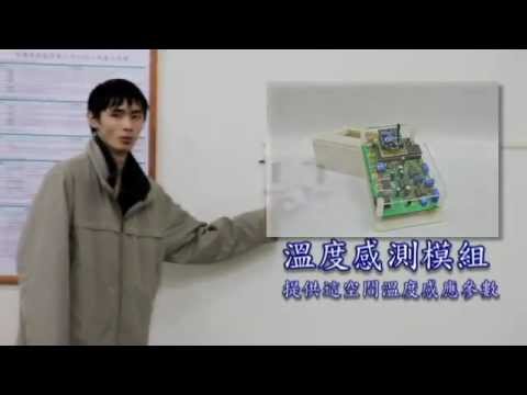 智慧節能監控展示中心 - 03. 溫濕度感測模組