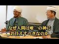 存在と支援の恩恵 | アリー・ザイヌルアービディーン・アル＝ハーミド師初訪日記念