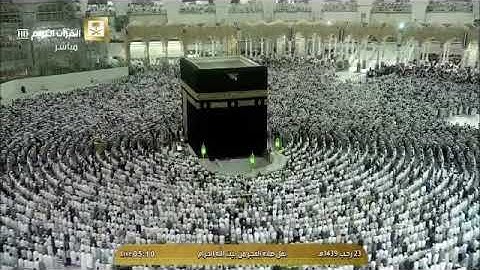 تلاوة من صلاتَي الفجر والعشاء من روائع الحرم المكي، بصوت القارئ الشيخ - صالح آل طالب _ سورة الواقعة.