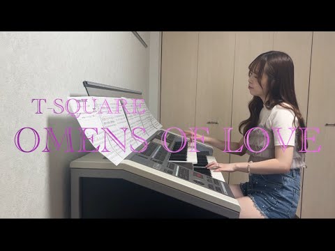 OMENS OF LOVE】T-SQUARE エレクトーン演奏 - YouTube