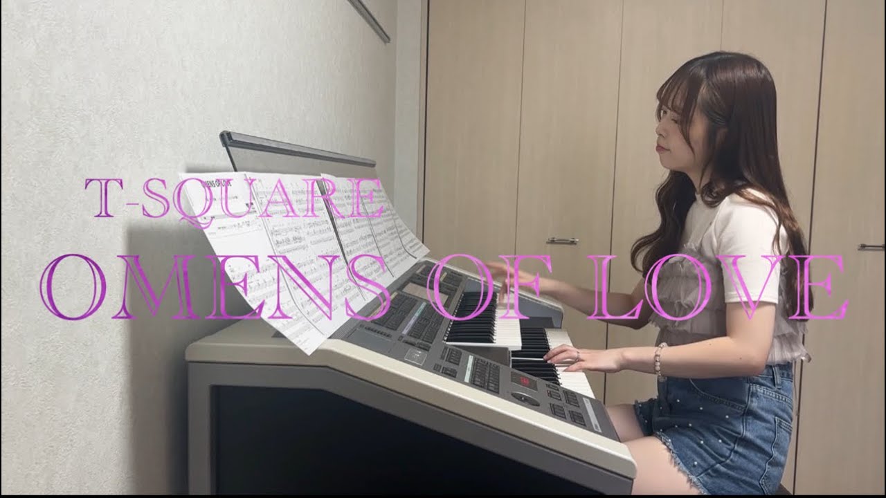 OMENS OF LOVE】T-SQUARE エレクトーン演奏 - YouTube