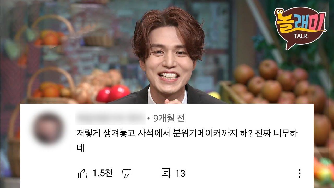 딱히 할 말은 없고... 그냥 이동욱 너무 잘생겼어요 | 댓글모음 | 놀래미톡