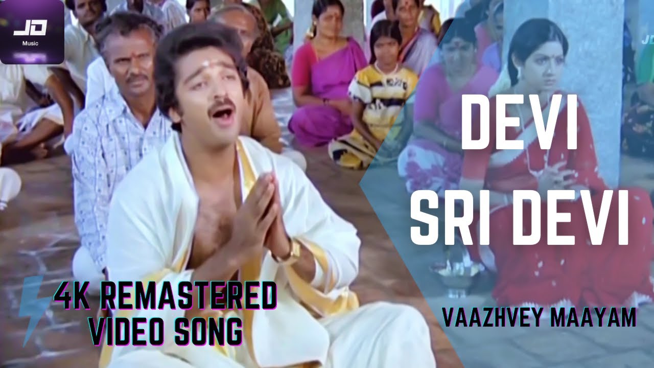 Devi Sridevi 4K Official HD Video Song  Vazhvey Maayam Movie HD Video Songs  SPB  Gangai Amaran