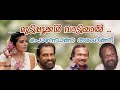 Mudipookkal Vadiyal - Ponnonatharangini Vol:1 - Yesudas - Sreekumaran Thampi - Raveendran (vkhm) Mp3 Song