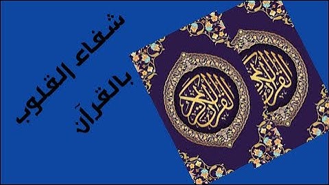 سورة الاسراء/مقام الدشت العراقي/طور عراقي،❤️❤️ للقارئ ناظم العزي
