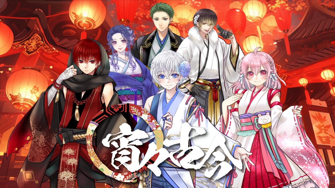 【うきはな】宵々古今／歌ってみた【新人歌い手グループ】