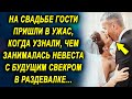 На свадьбе гости были шокированы, когда узнали, чем занималась невеста за несколько часов до…