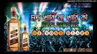 Mod Khabina Khabi Ki {Matal Dance Mix}{Dj Roni Diara}               YouTube 2