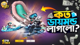 Happy Tubing Animation Event Free Fire | New Faded Wheel | FF New Event Today | Free Fire New Event