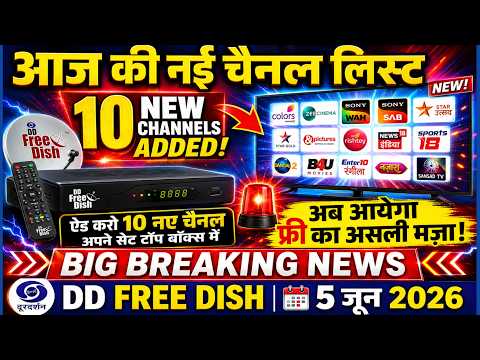DD Free Dish New Channels Add Today 5 June New Channel List 2026 || 10 channels Are add today