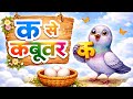 छोटा अ से अनार, बड़ा आ से आम | हिंदी वर्णमाला बच्चों के लिए | Hindi Varnmala Song