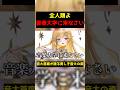 音楽大学に来なさい。【七天八十院アエギス】 #新人vtuber #shorts