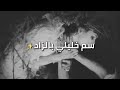 اغنيه عراقيه قصيره موتني بلبعاد مع الكلمات