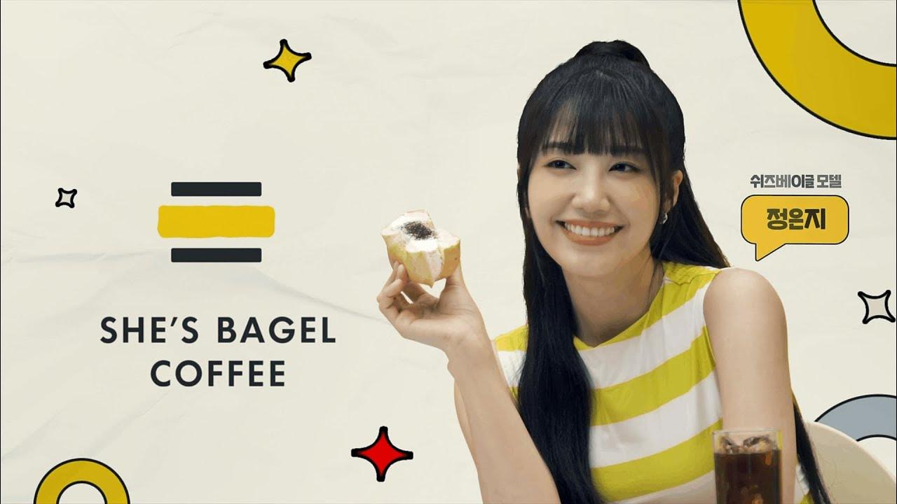 [SHES BAGEL] - 뮤즈 정은지 cf & 메이킹 영상 모음 - 정은지 갤러리 [SHES BAGEL]  -  뮤즈 정은지 cf & 메이킹 영상 모음 - 정은지 갤러리