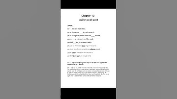 Class 7 science chapter 13 apshisht jal ki kahani solution - अपशिष्ट जल की कहानी अभ्यास प्रश्न उत्तर