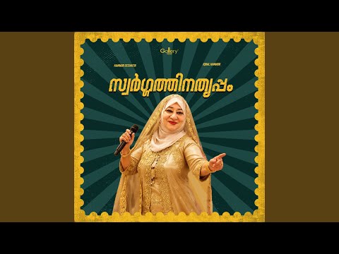 Swargathinathrppam
