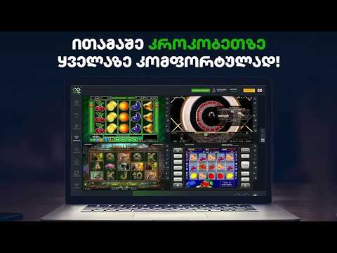 სლოტის ახალი ფუნქციონალი