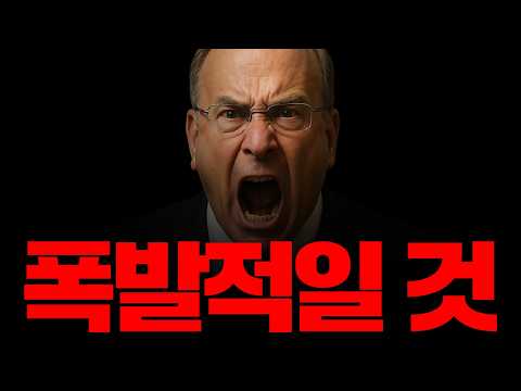 블랙록 리플과 공동출시 확정.. XRP 폭발적인 성장입니다.