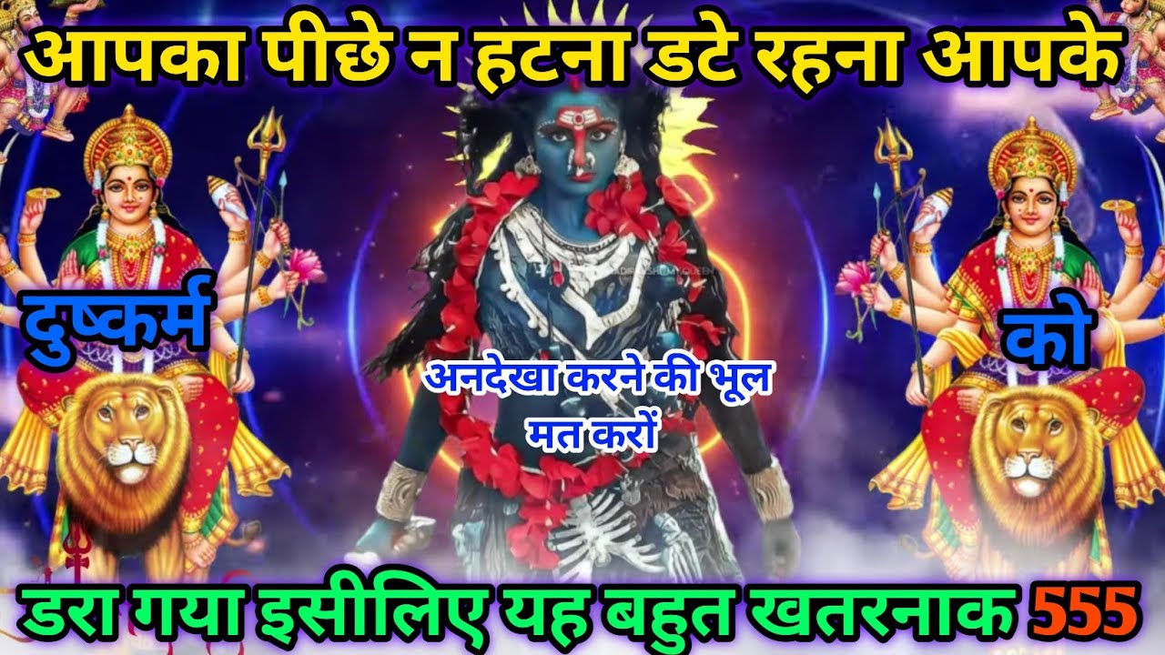 🌈 आपका पीछे न हटना! आपके दुश्मनों को बेहद डरा रहा है इसलिए ये खतरनाक कदम उठाया गया😡