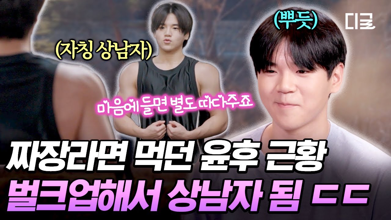 [#내새끼의연애2] 국민 조카 윤후의 반전 근황🔥 상남자 비주얼이지만 로맨틱한 마음씨는 여전한 윤후의 등장✨