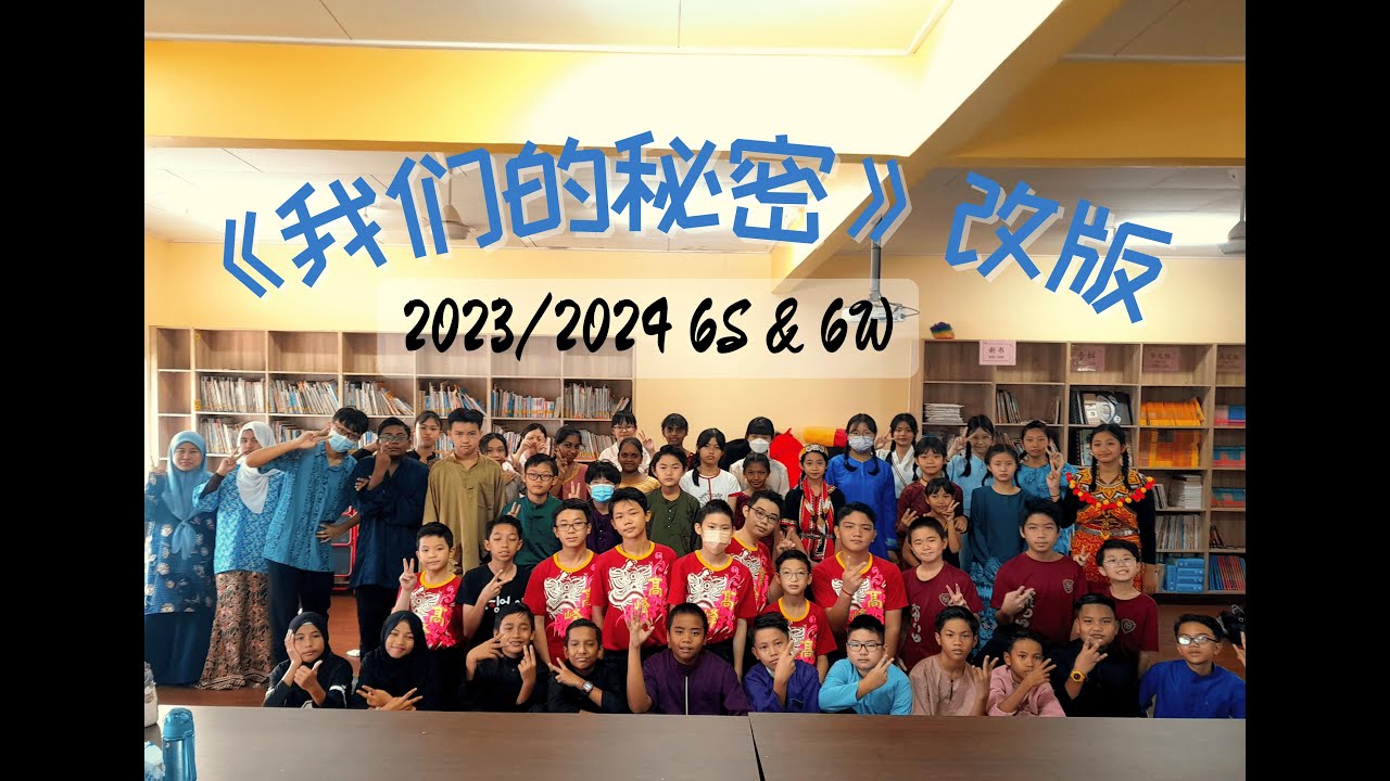 2023/2024《我们的秘密》{改版}