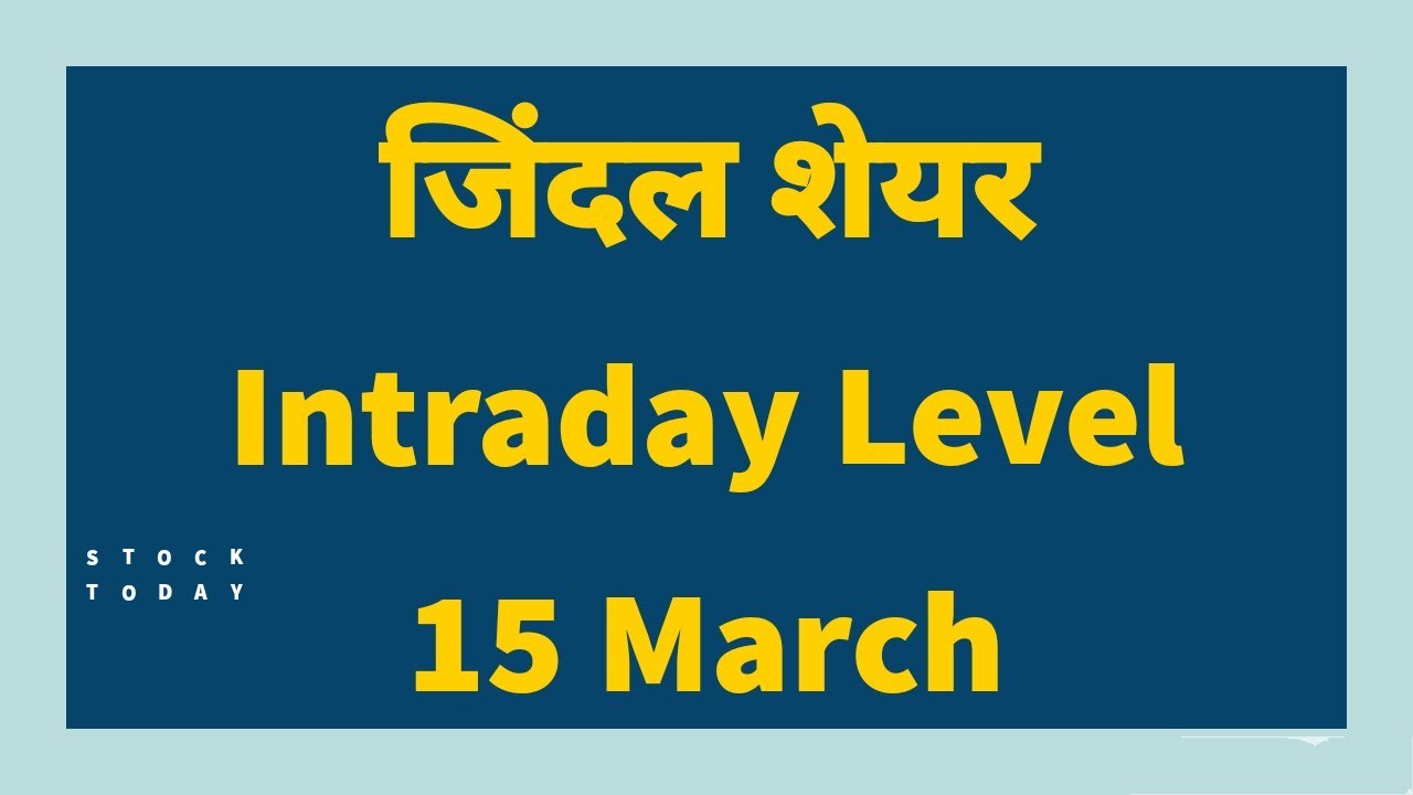 Jindal Steel share news। update jspl intraday