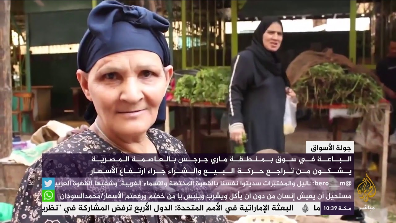 أسعار الخضراوات بأحد الأسواق بمنطقة ماري جرجس بالعاصمة المصرية القاهرة