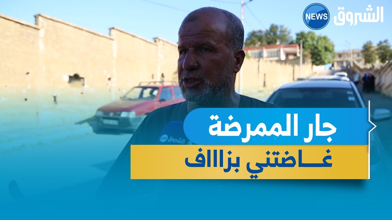 جار الممرضة المغدورة يروي تفاصيل الحديثة الأليمة