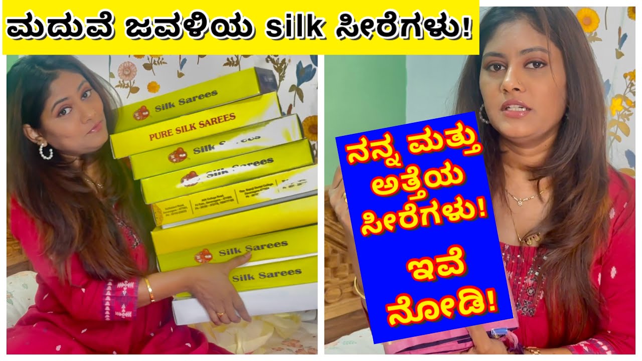 ಮದುವೆಗೆ ತಗೊಂಡ ರೇಷ್ಮೆ ಸೀರೆಗಳು ನೋಡಿ ಅತ್ತೆಯ ಸೀರೆ ಮತ್ತು ನನ್ನ ಸೀರೆಗಳು || SnehaLoka Kannada Vlogs USA