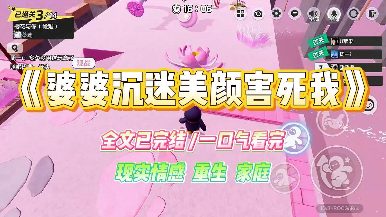 《婆婆沉迷美颜害死我》婆婆沉迷某音美颜，无法自拔。不仅天天发视频，还觉得自己是天下第一美。眼看评论区全是骚话#小说 #故事 #爽文 #大女主 #重生 #复仇 #现实情感 #家庭