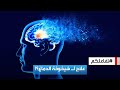 تفاعلكم أجدد تجارب الطب علاج شيخوخة الدماغ والزهايمر
