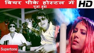POOJA HOODA || S B | HARYANVI MAST SONG || BEER PARTY || HARYANVI HITS || BEER PIKE HOSTEL MIEN