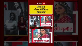Twisha case latest update: SIT recreates crime scene in Twisha case | #Twisha #Giribala