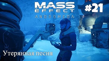 Mass Effect: Andromeda Walkthrough Part 21 - The Lost Song (No Commentary)