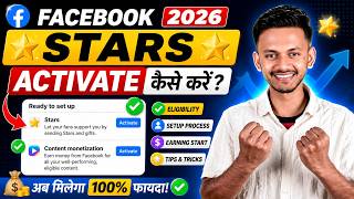 Facebook Stars Activate Kaise Kare (2026) | How To Enable Facebook Stars