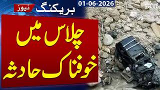 Tragic Road Accident On Chillas Fairy Meadows Road | Breaking News | SAMAA TV