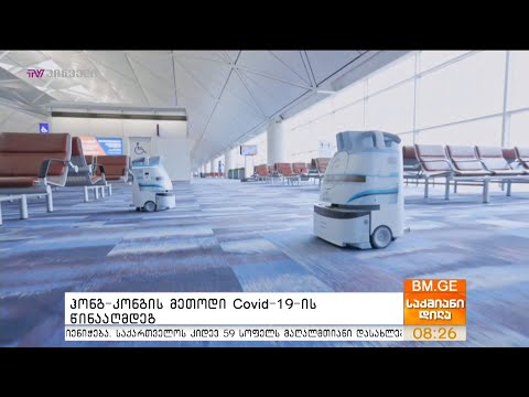 ჰონგ-კონგის მეთოდი #Covid19-ის წინააღმდეგ