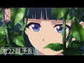 『薬屋のひとりごと』第22話「青い薔薇」予告【毎週土曜24：55～ 日本テレビ系にて全国放送中！】