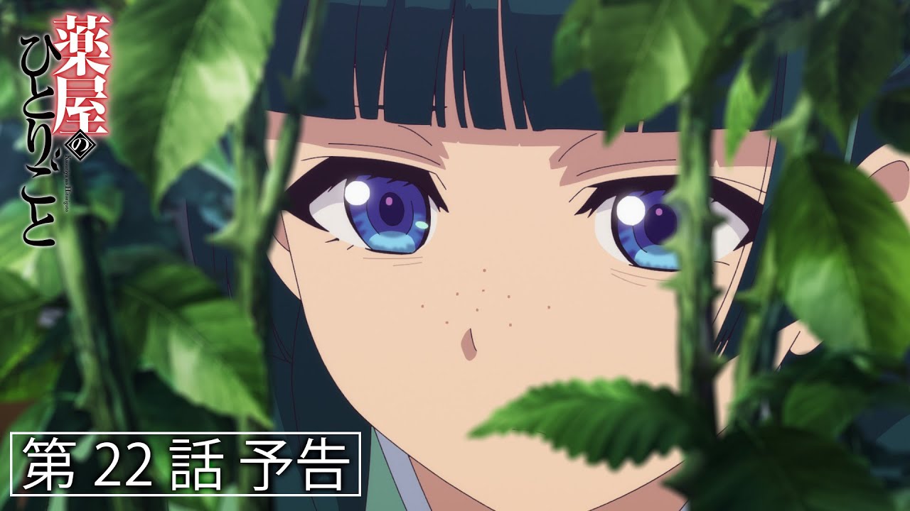 薬屋のひとりごと バラ売りok! TVアニメ『薬屋のひとりごと』の限定グッズがオンラインくじに登場