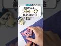 ブローチに仕上げる方法解説 #羊毛フェルト #ハンドメイド #ブローチ