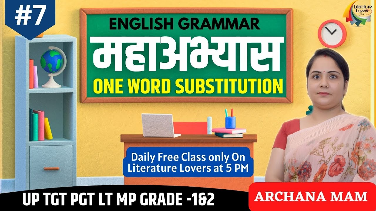महाअभ्यास One Word Substitutions Class -7  For TGT PGT LT  || बस  Selected पढ़िए  || तैयारी जीत की