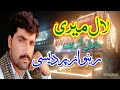 Lal mery  dhamal shreef  upload by sultan studio bhawana