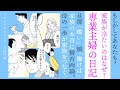 【漫画】とある専業主婦の日記...冷たい家族が虚しい【見ごたえたっぷり😌ママスタセレクト傑作選】家族のために一歩踏出した母に賛否両論。