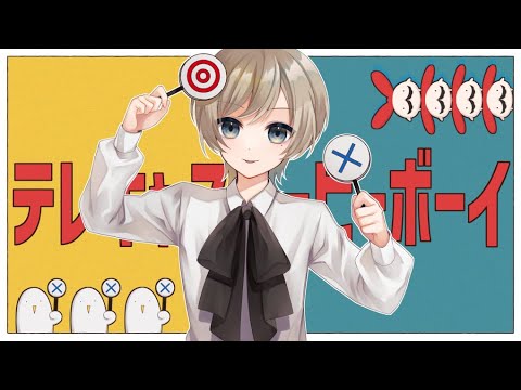 テレキャスタービーボーイ / すりぃ (covered by 雪乃てん)